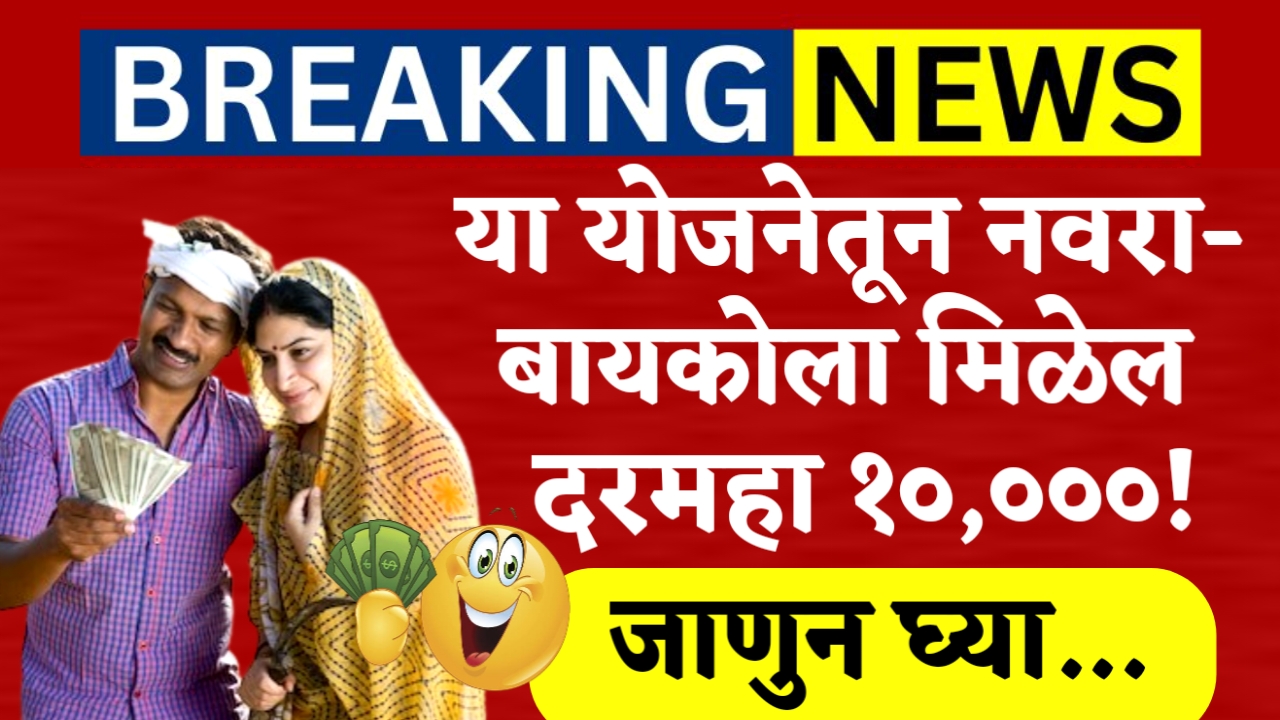 Post Office Monthly Income Scheme