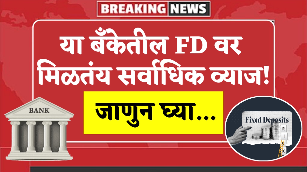 Fixed Deposit Interest