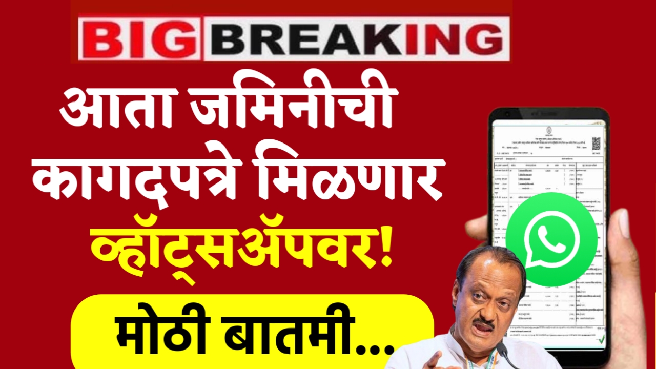 Agri Documents on Whatsapp