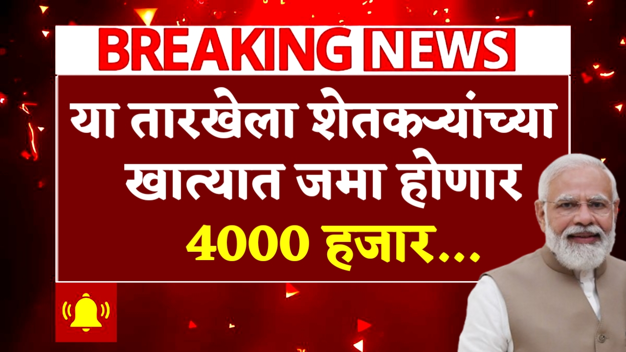 Farmer Money Deposit