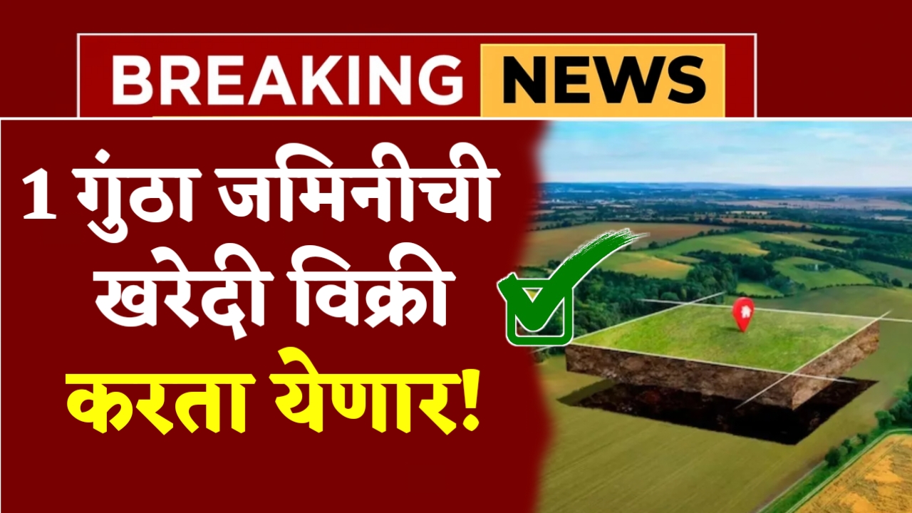 Land Buy Sell