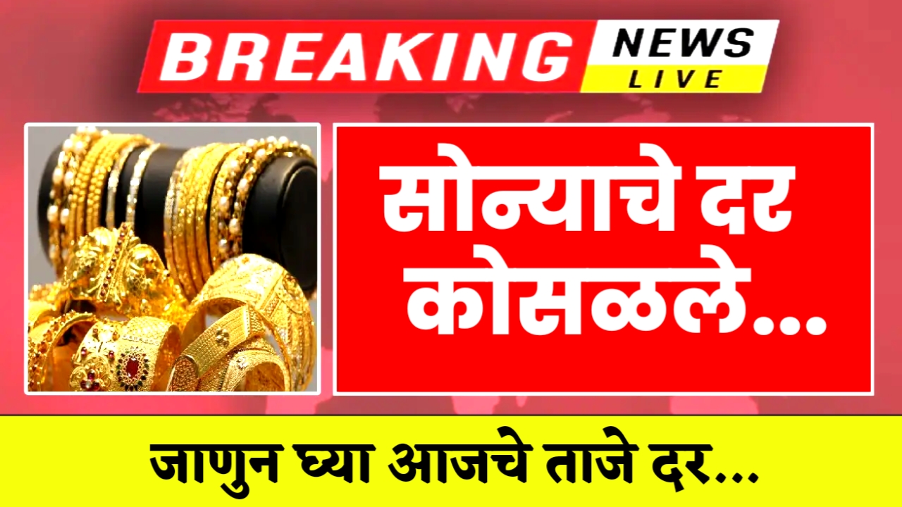 Gold Price Today