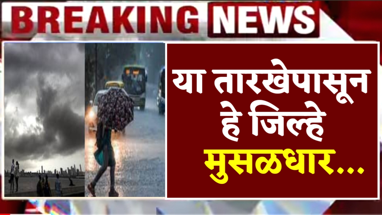 Heavy Rainfall
