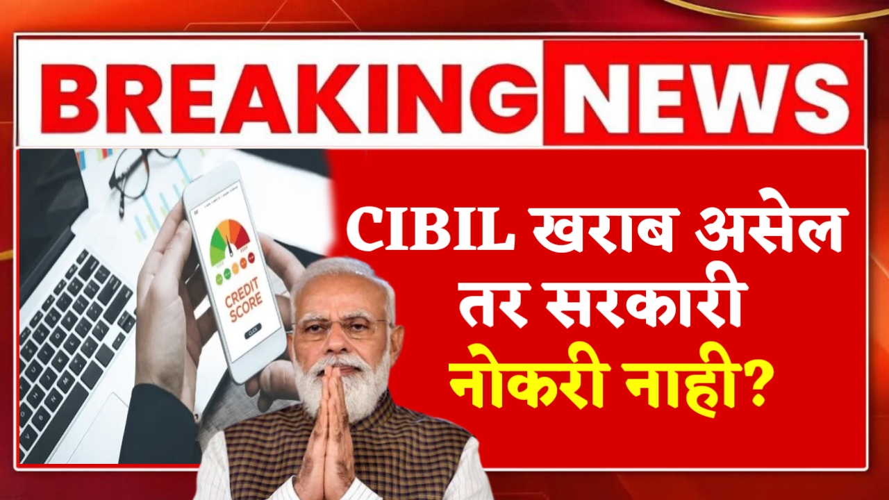 Cibil Score Update