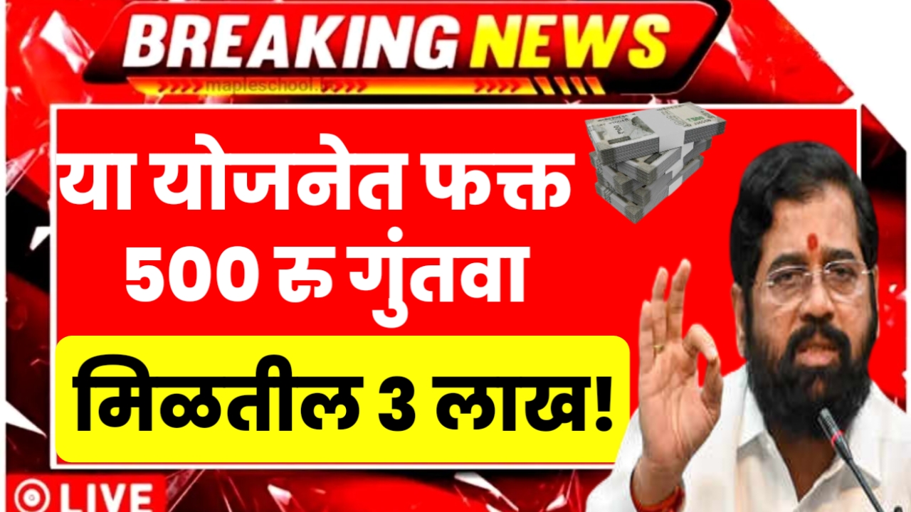 Provident Fund Yojana