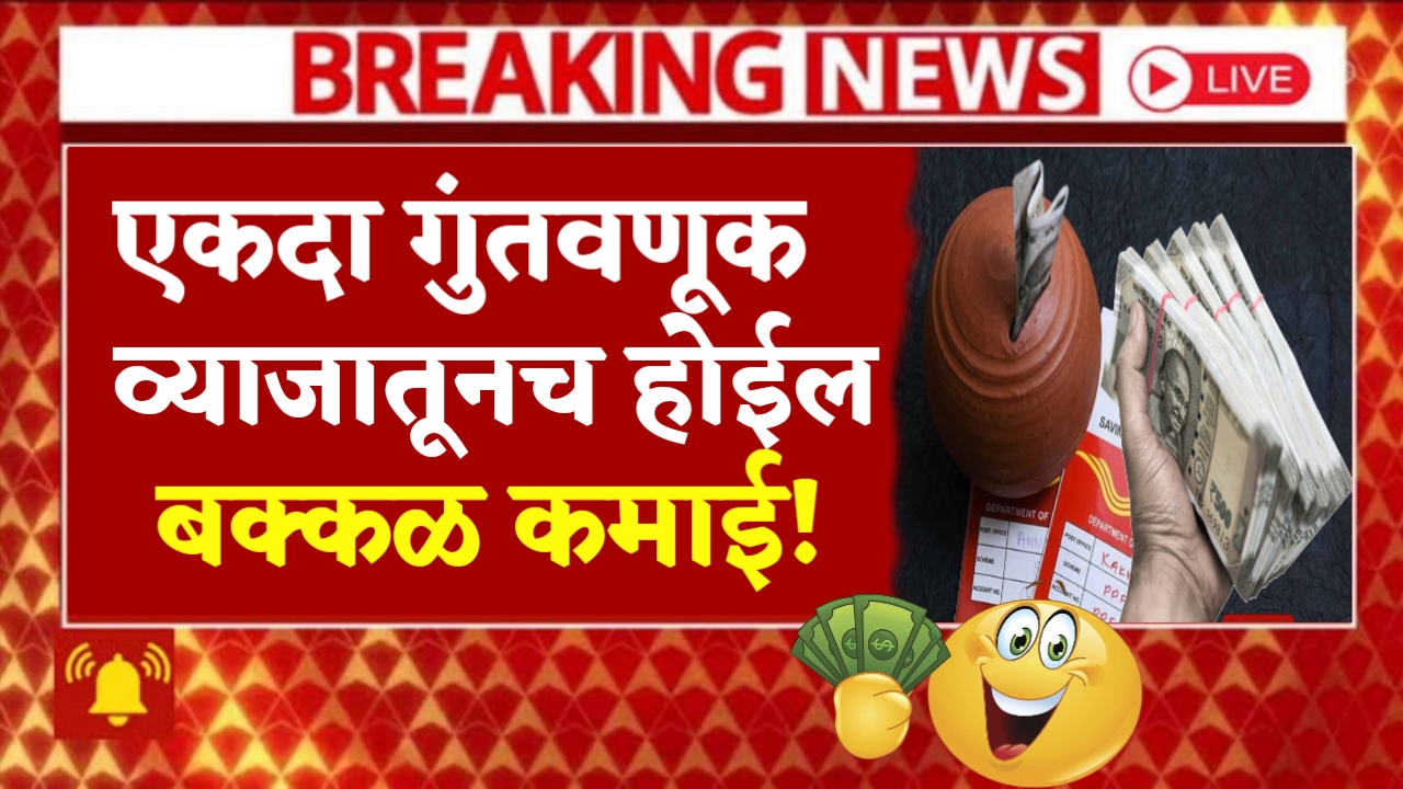 Senior Citizen Savings Scheme