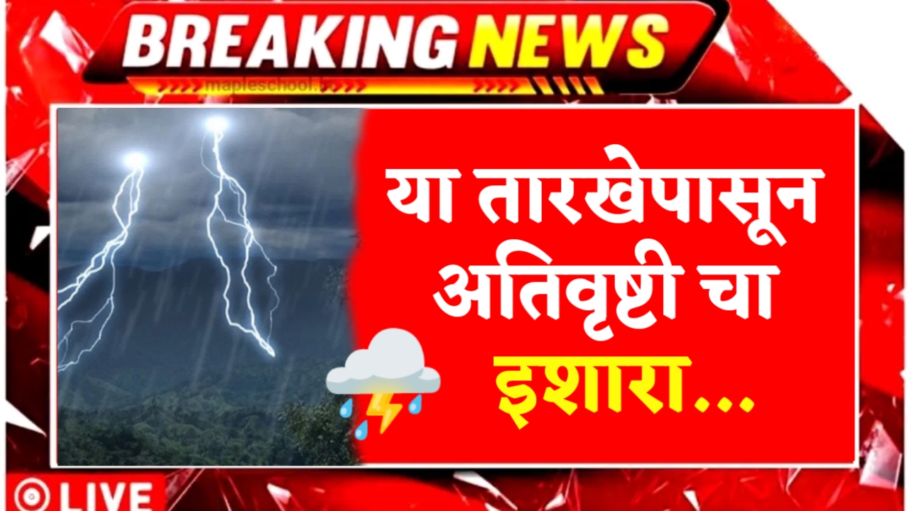 High Rainfall This Area