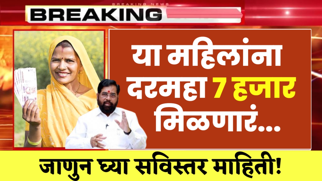 Bima Sakhi Yojana