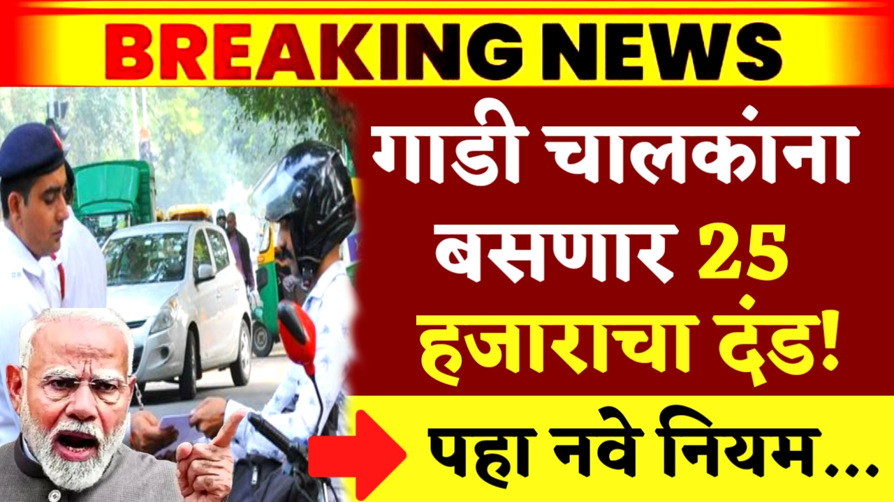Vehicle Challan
